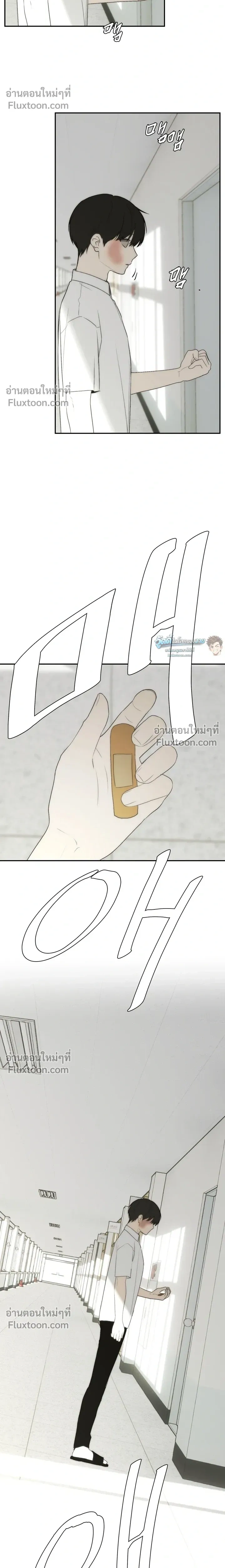 Bad Friend หน้า 20