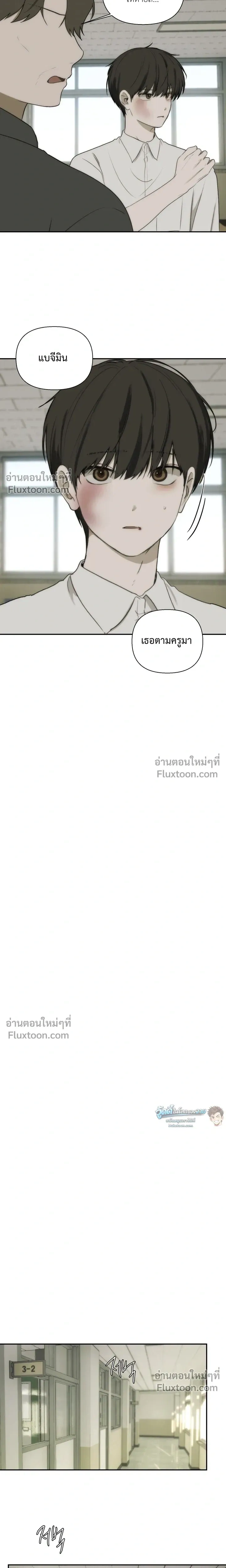 Bad Friend หน้า 3