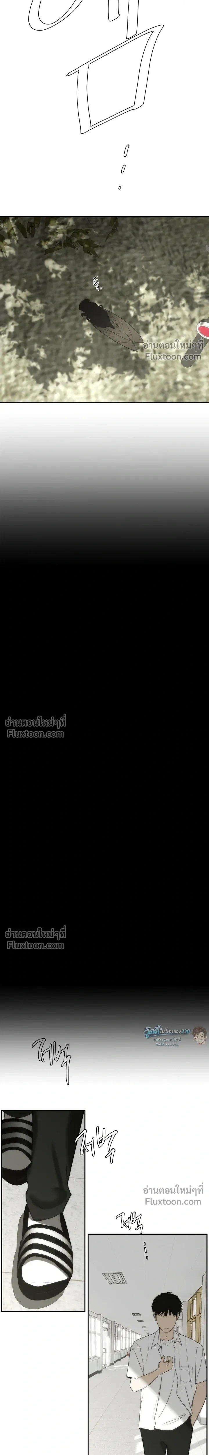 Bad Friend หน้า 21