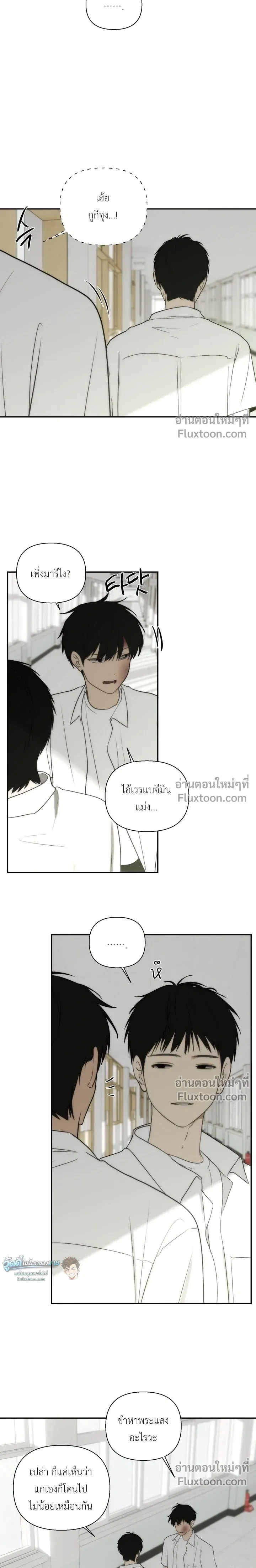 Bad Friend หน้า 23