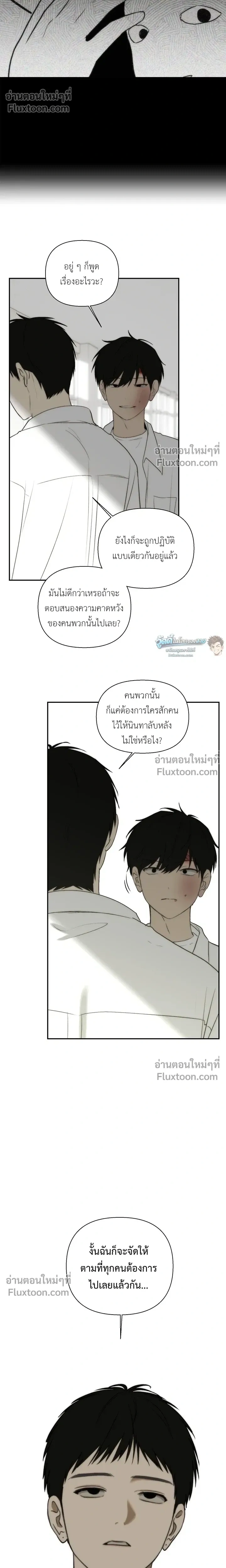 Bad Friend หน้า 26