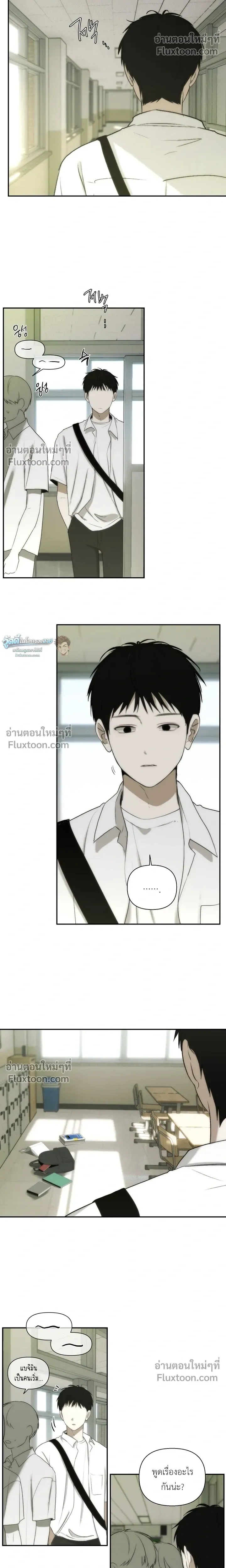 Bad Friend หน้า 4