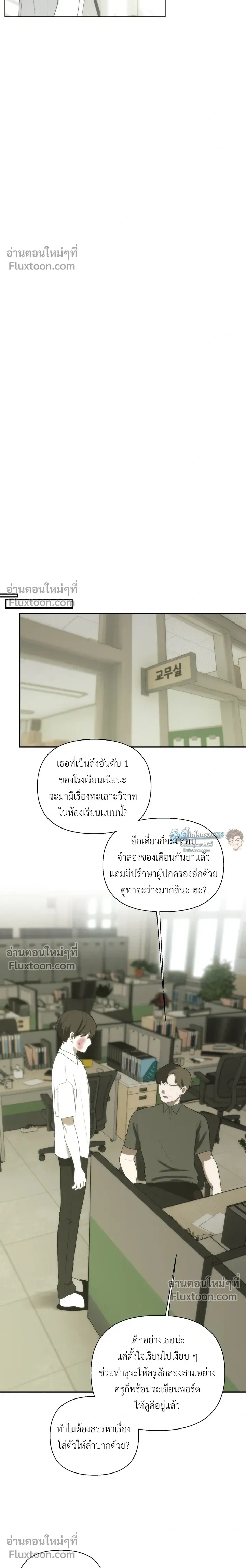 Bad Friend หน้า 6