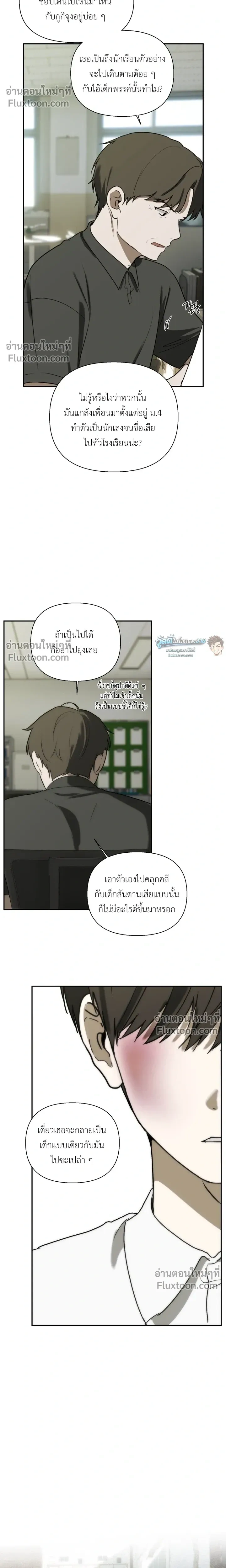 Bad Friend หน้า 8
