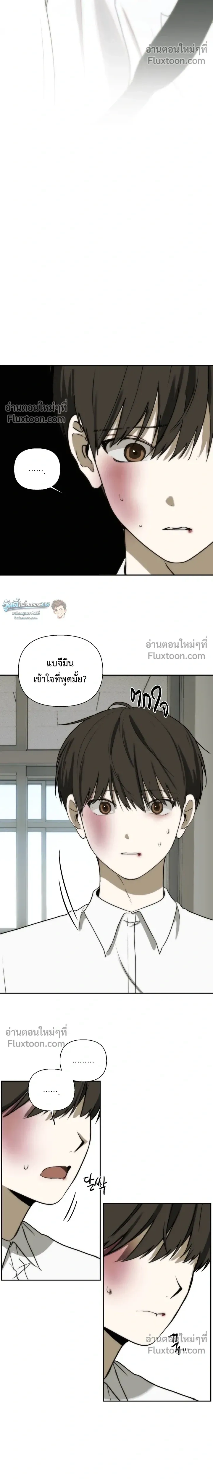 Bad Friend หน้า 10