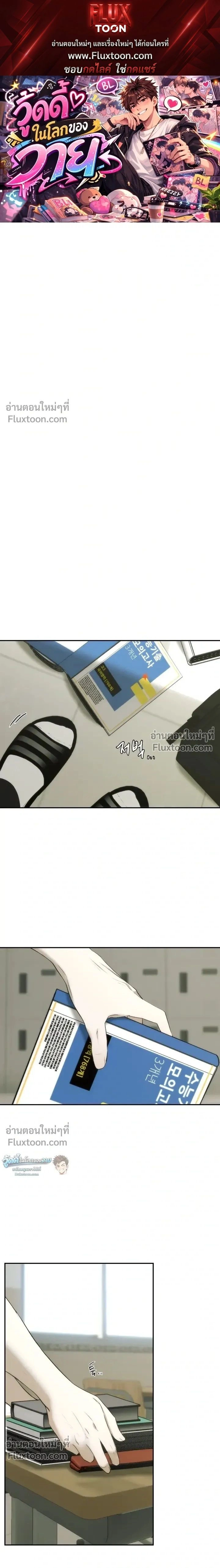 Bad Friend หน้า 1