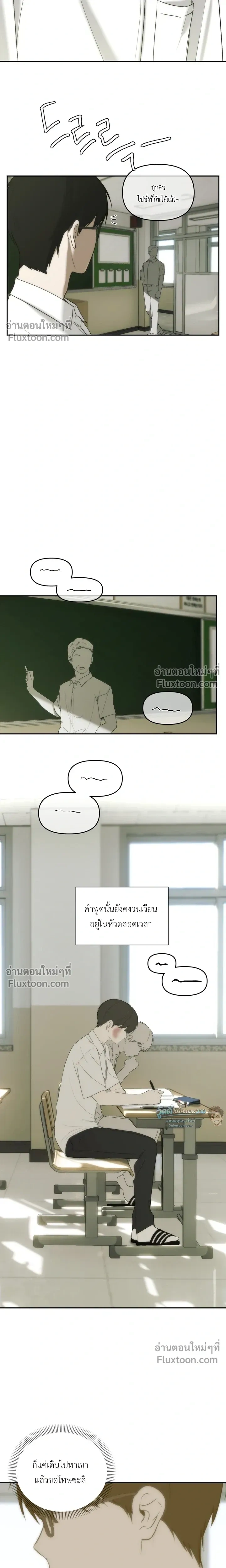 Bad Friend หน้า 13