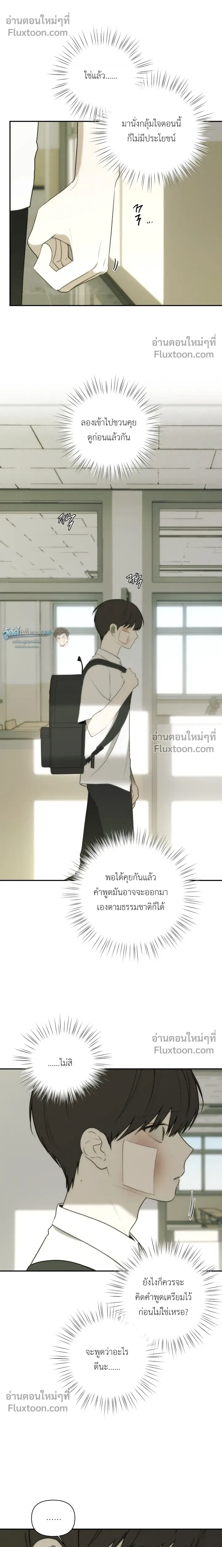 Bad Friend หน้า 16
