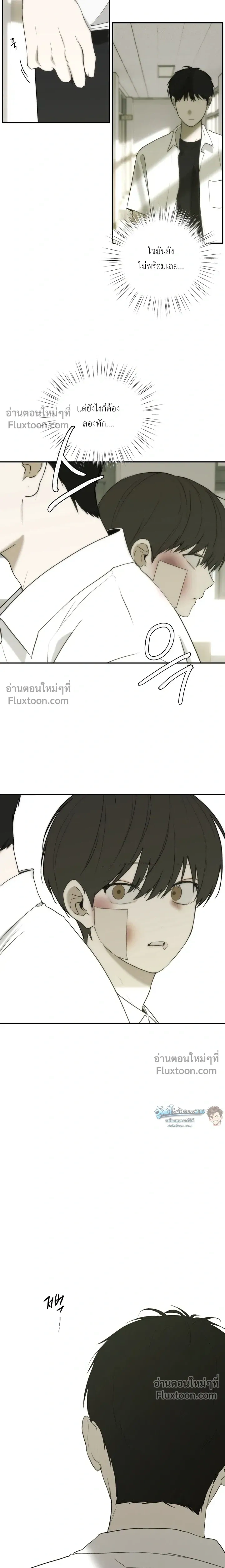 Bad Friend หน้า 19