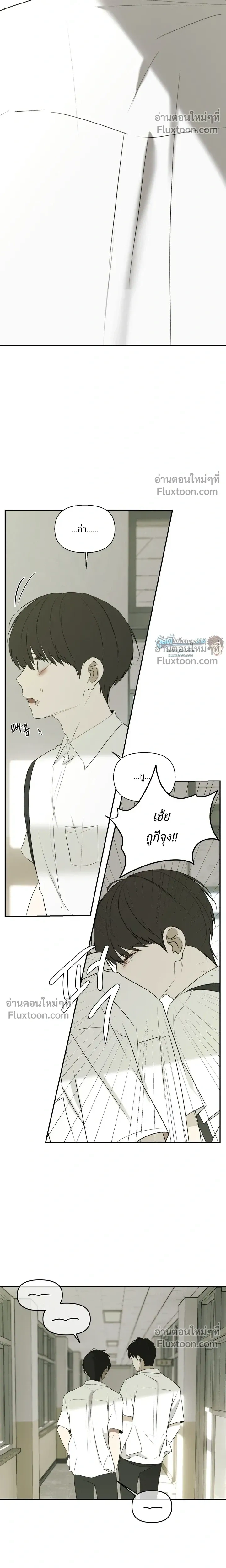 Bad Friend หน้า 20