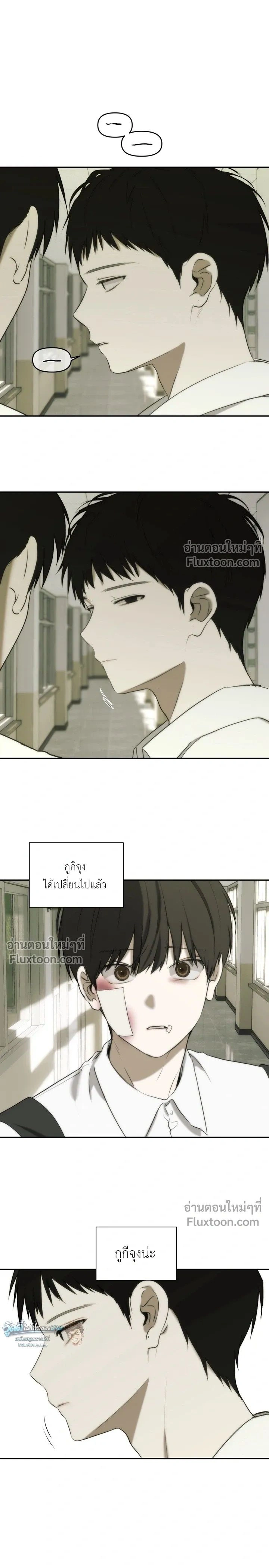 Bad Friend หน้า 21
