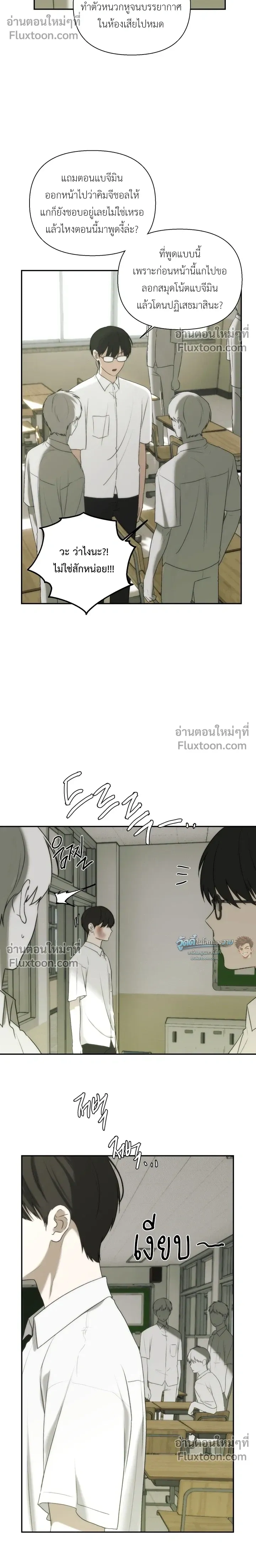 Bad Friend หน้า 6