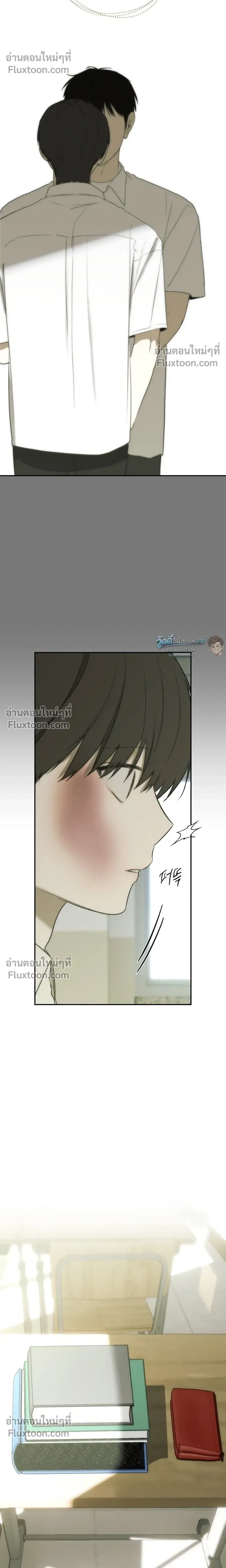 Bad Friend หน้า 8