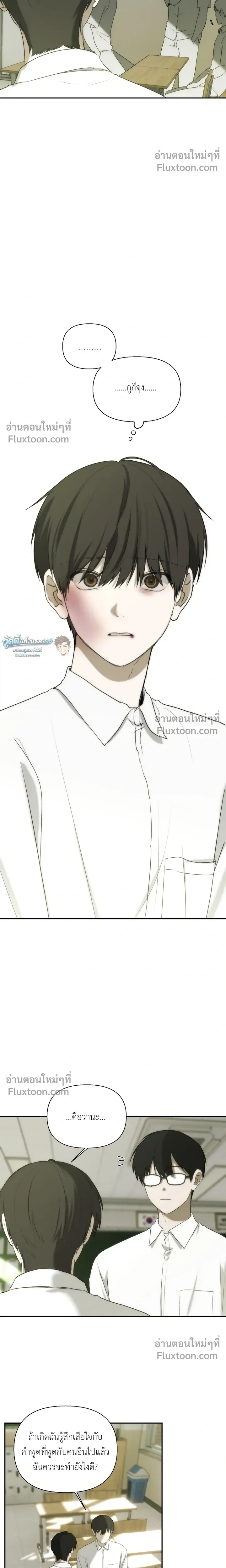 Bad Friend หน้า 10