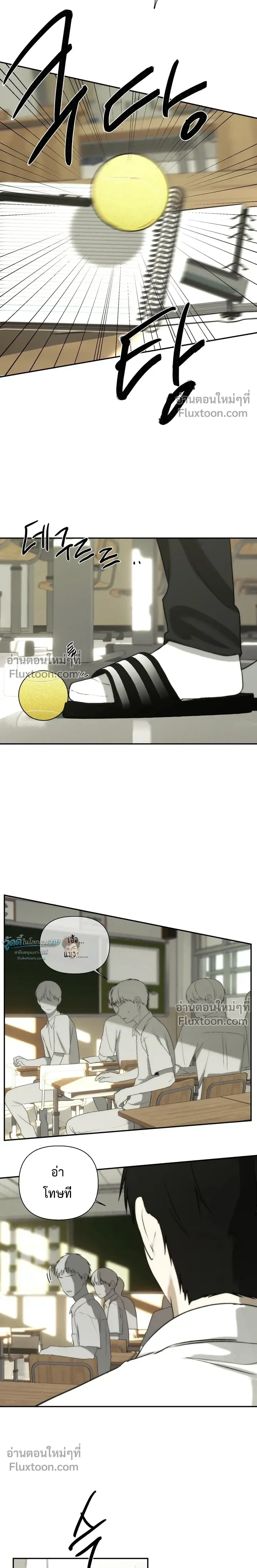 Bad Friend หน้า 12