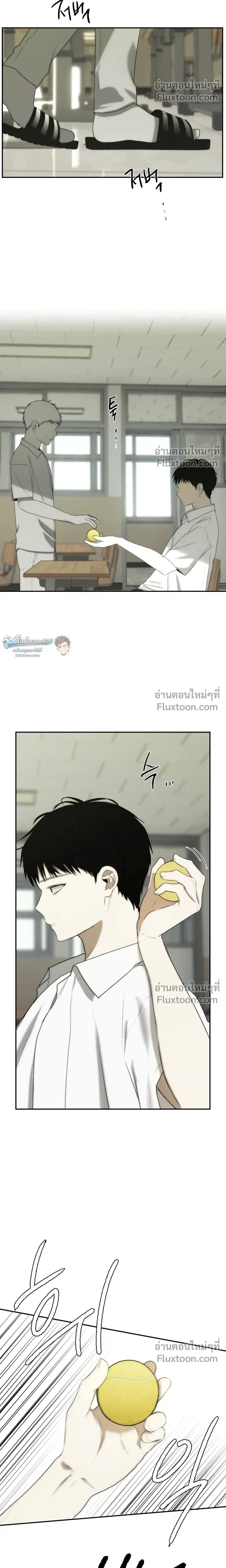 Bad Friend หน้า 14