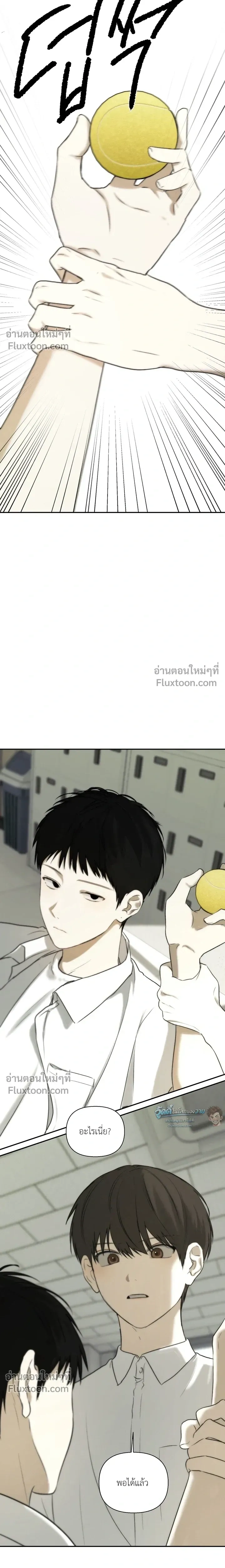 Bad Friend หน้า 15