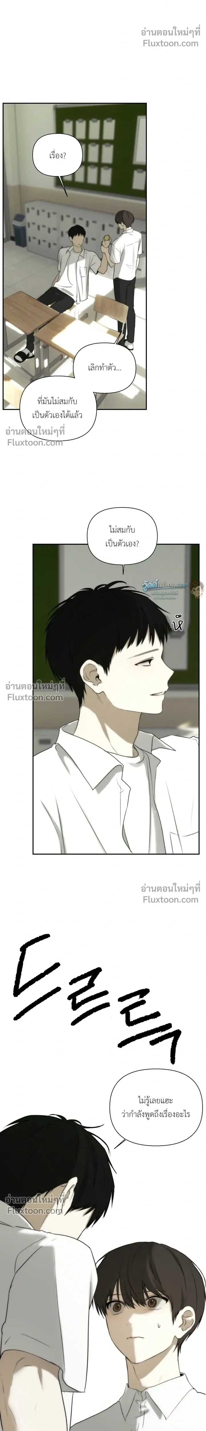 Bad Friend หน้า 16