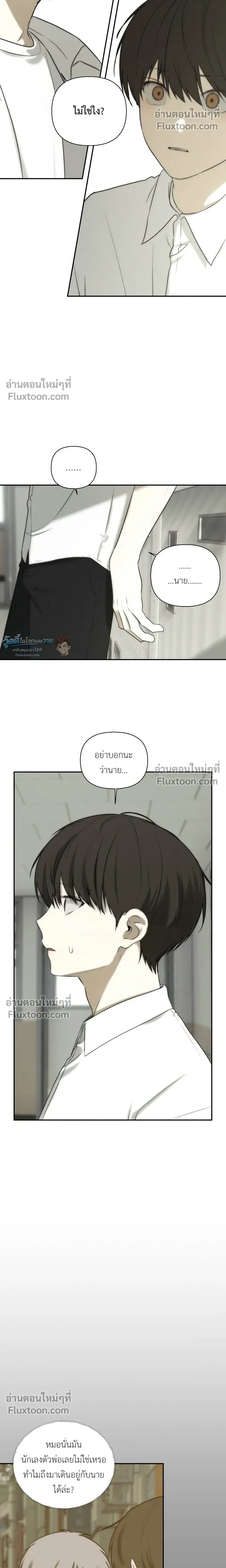 Bad Friend หน้า 18