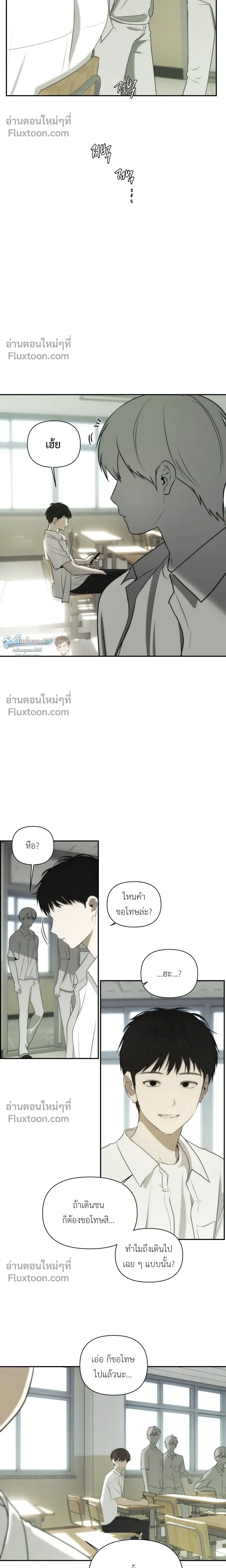 Bad Friend หน้า 4