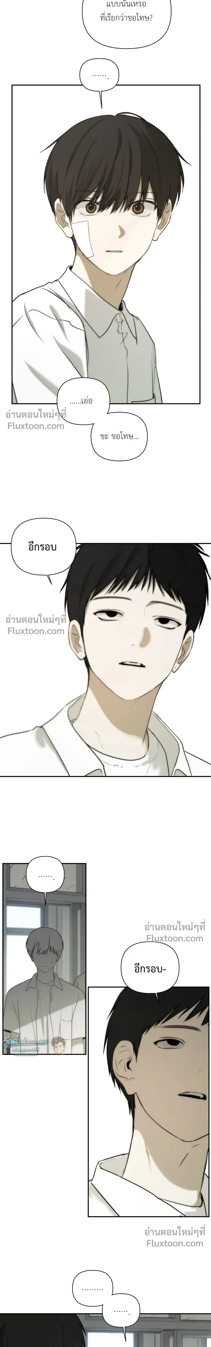 Bad Friend หน้า 5