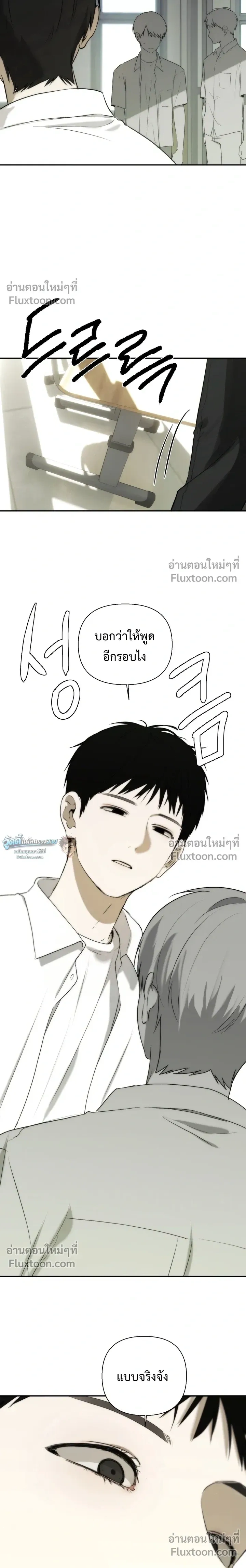 Bad Friend หน้า 6