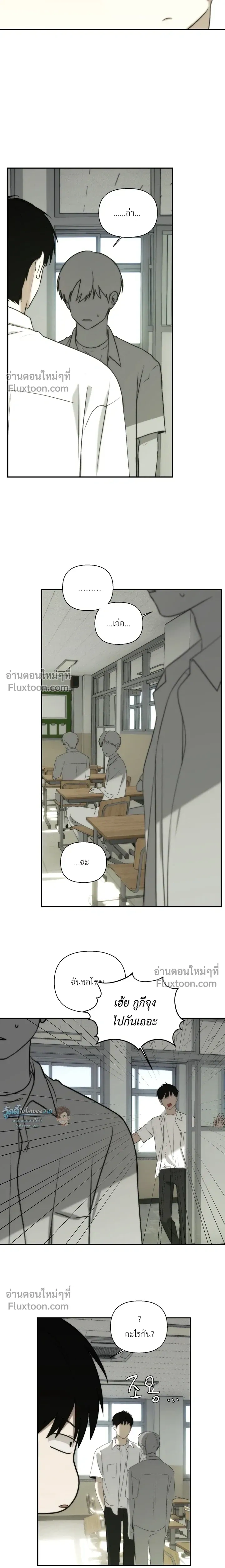 Bad Friend หน้า 7