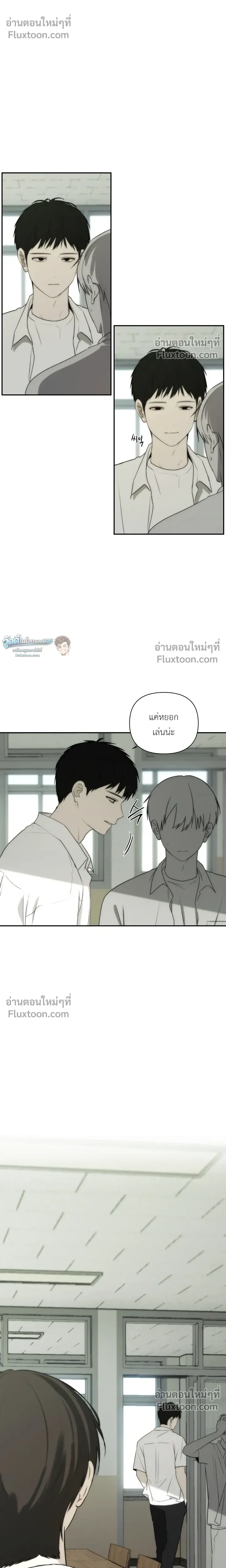 Bad Friend หน้า 8