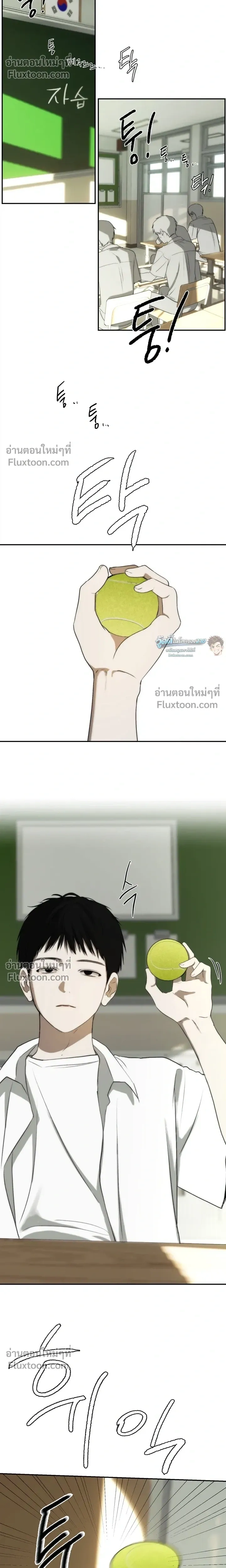 Bad Friend หน้า 10
