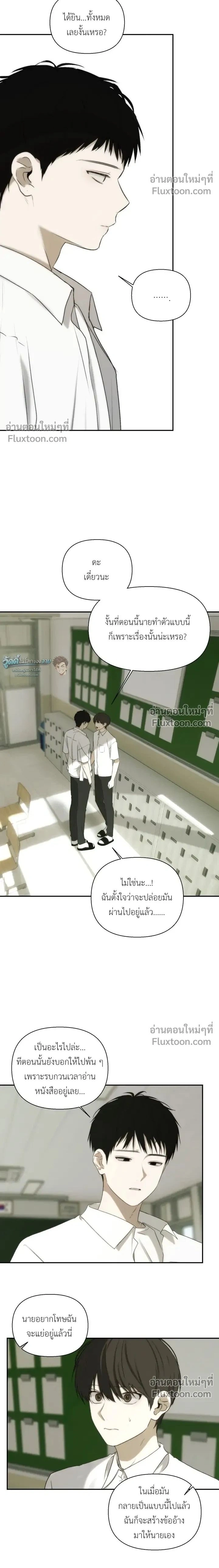 Bad Friend หน้า 2