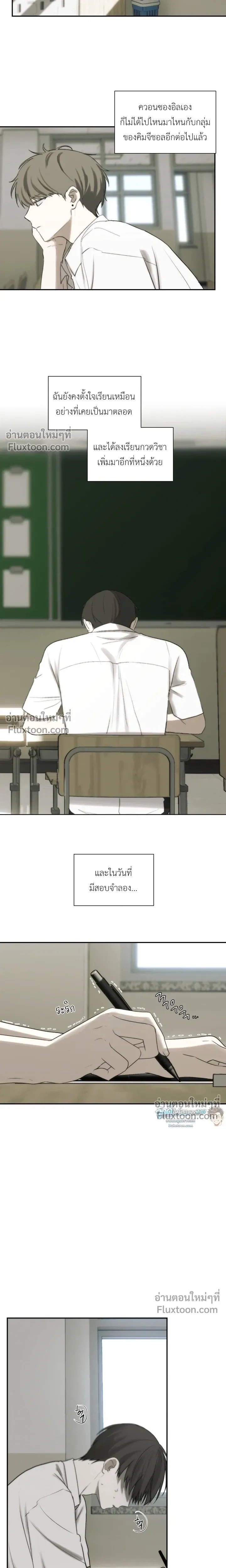 Bad Friend หน้า 13