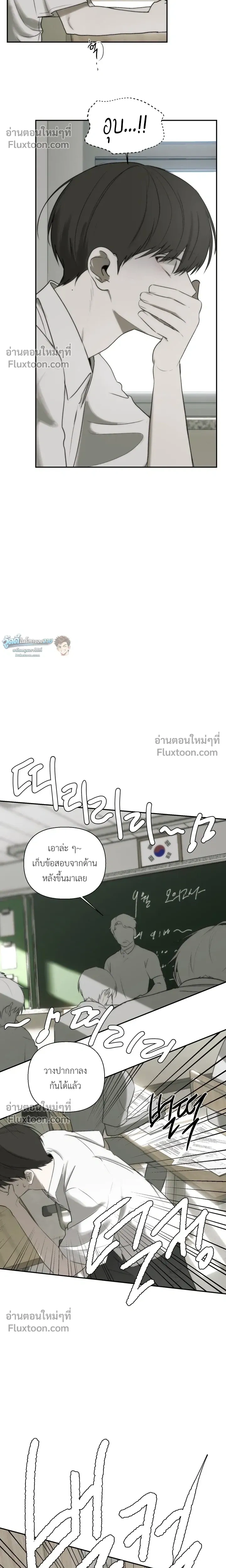 Bad Friend หน้า 14