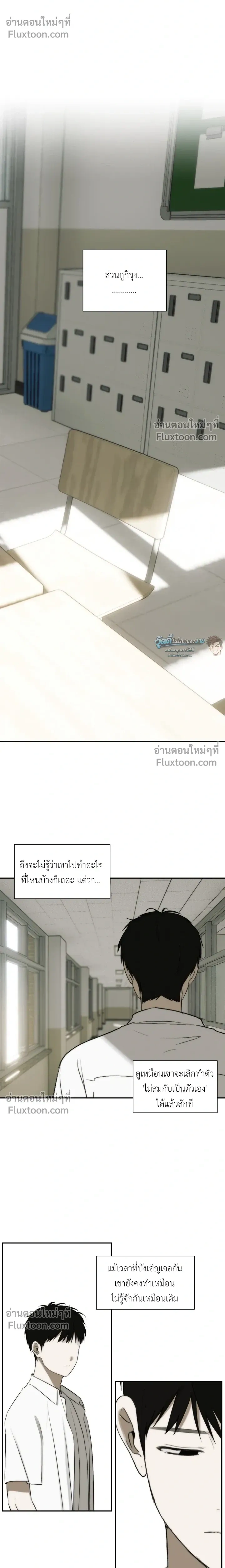 Bad Friend หน้า 16