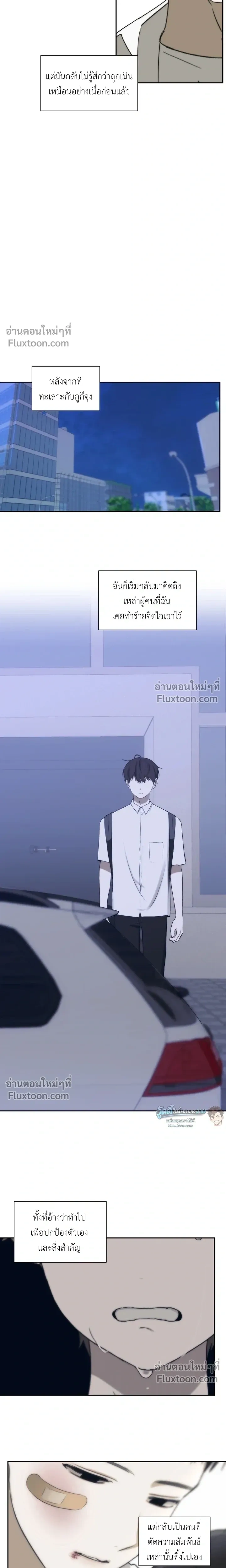 Bad Friend หน้า 17