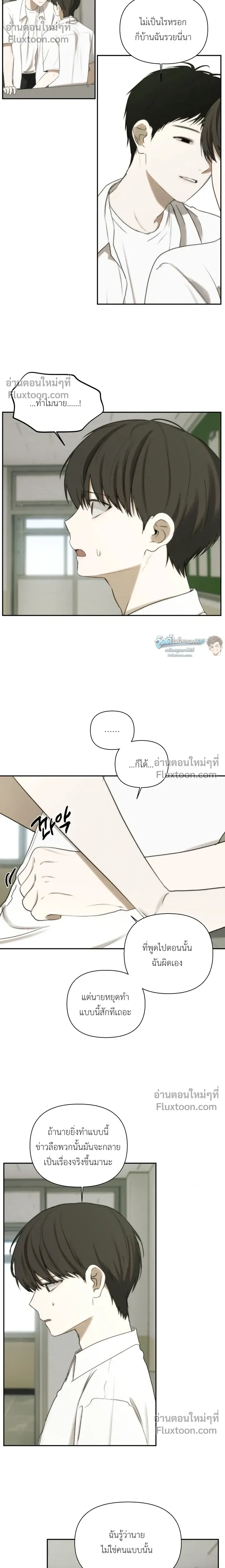 Bad Friend หน้า 4