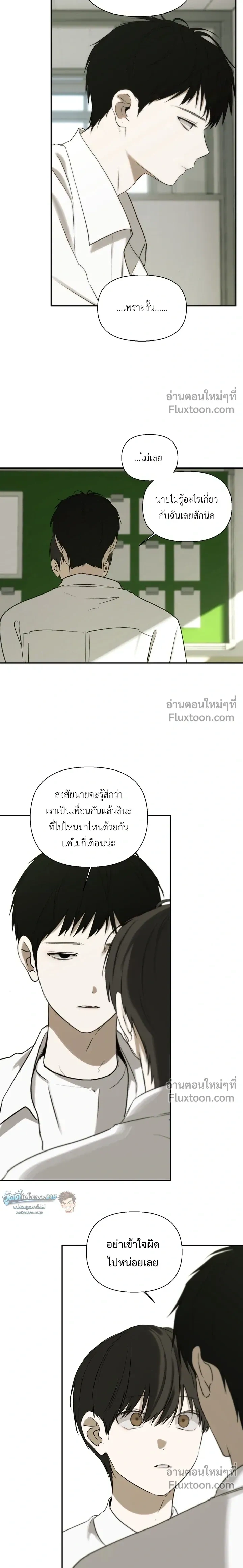 Bad Friend หน้า 5