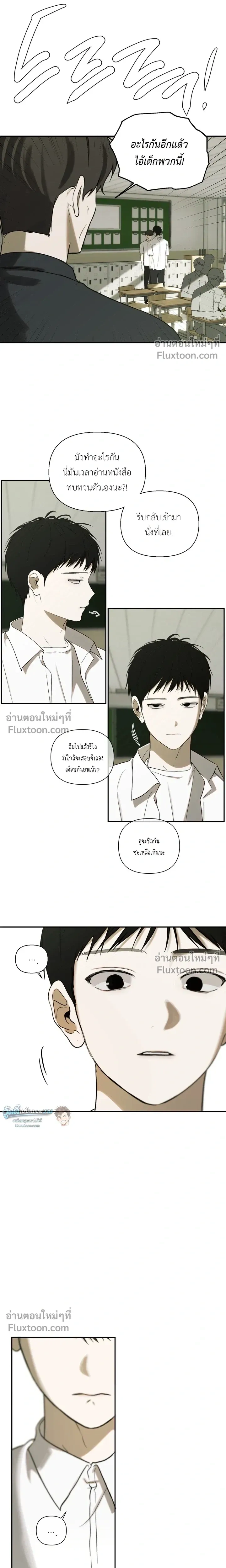 Bad Friend หน้า 7