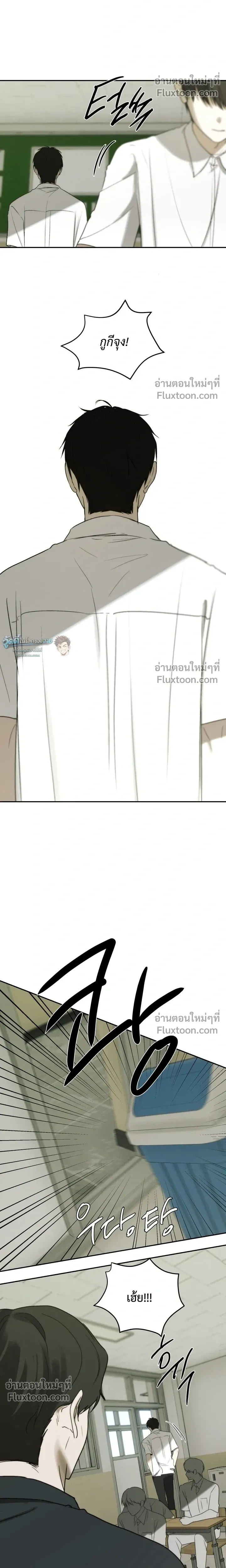 Bad Friend หน้า 10