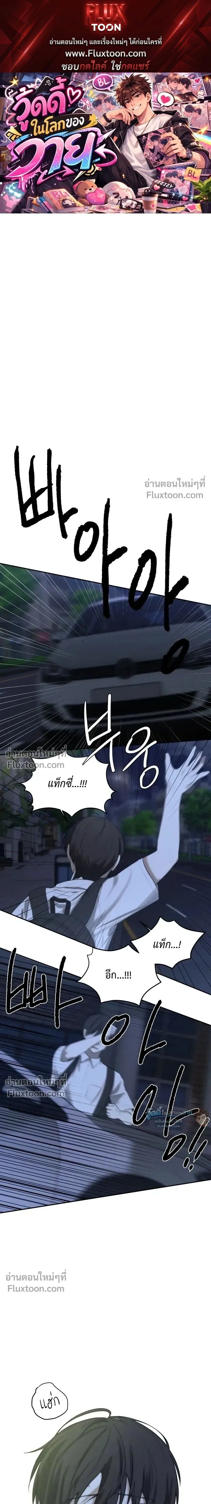 Bad Friend หน้า 1