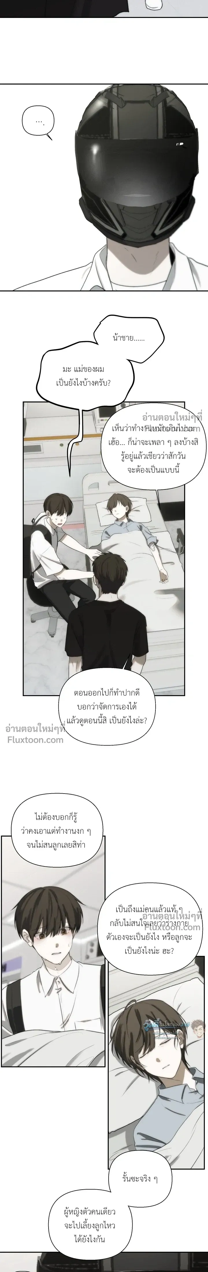 Bad Friend หน้า 11