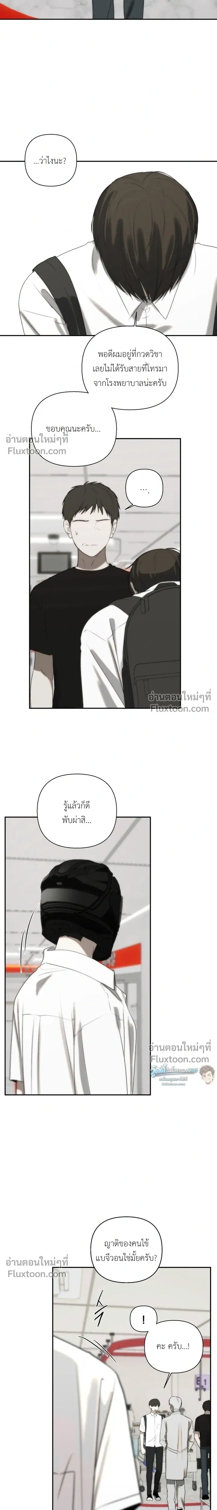 Bad Friend หน้า 13