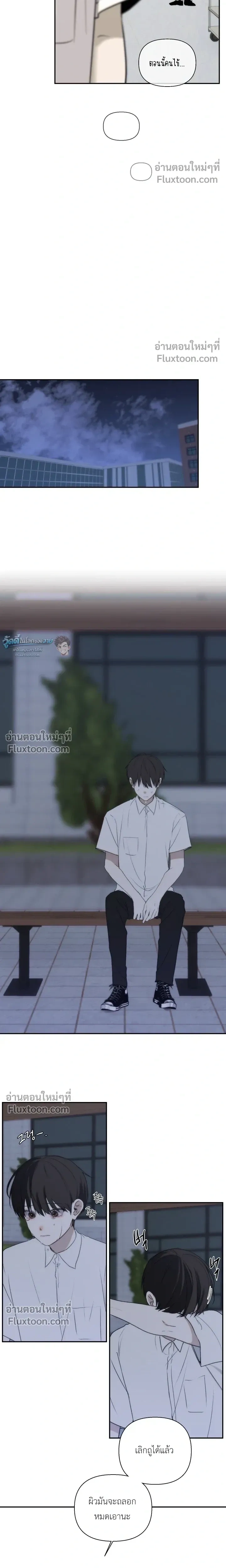 Bad Friend หน้า 14