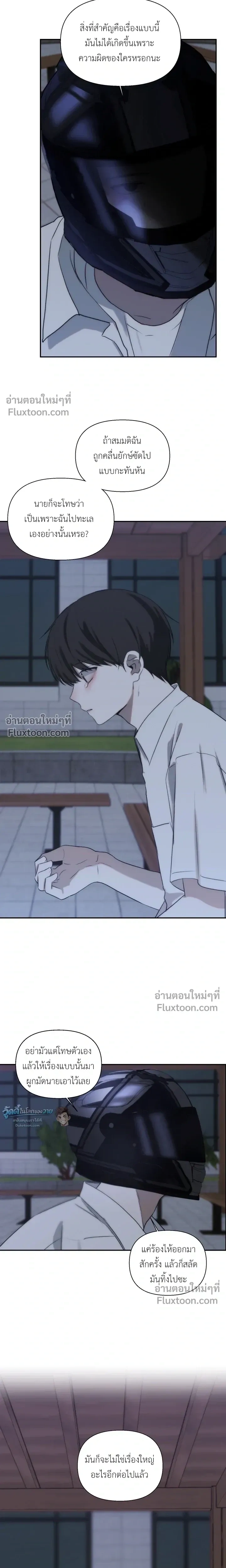 Bad Friend หน้า 17