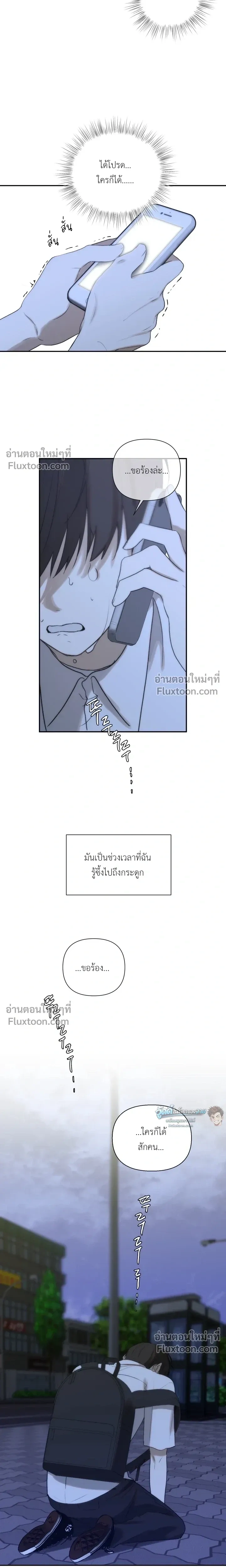 Bad Friend หน้า 3