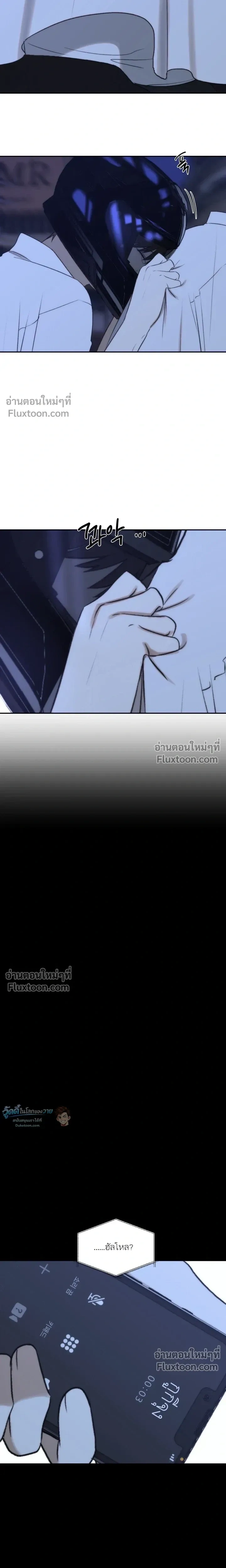 Bad Friend หน้า 7