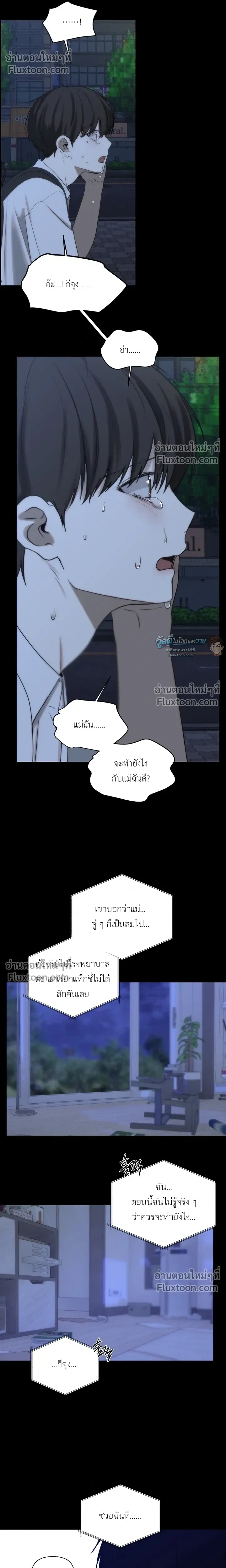 Bad Friend หน้า 8