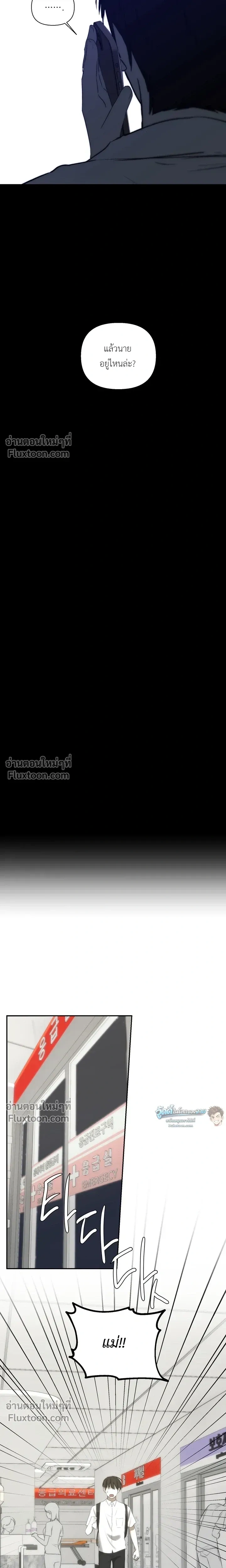Bad Friend หน้า 9