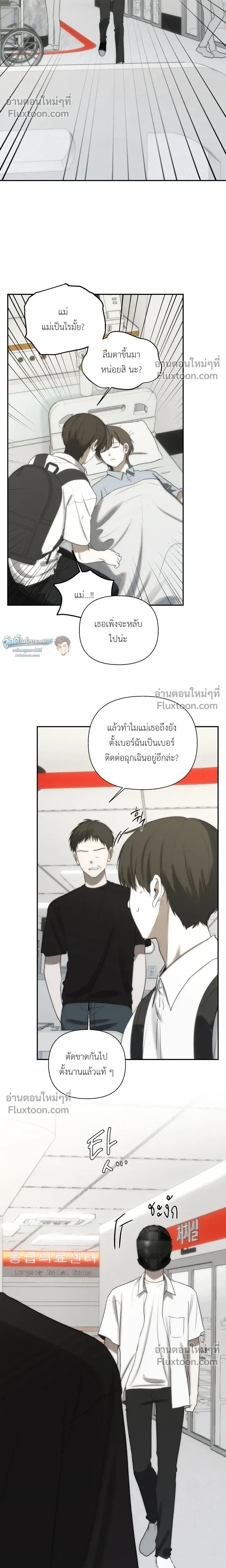 Bad Friend หน้า 10