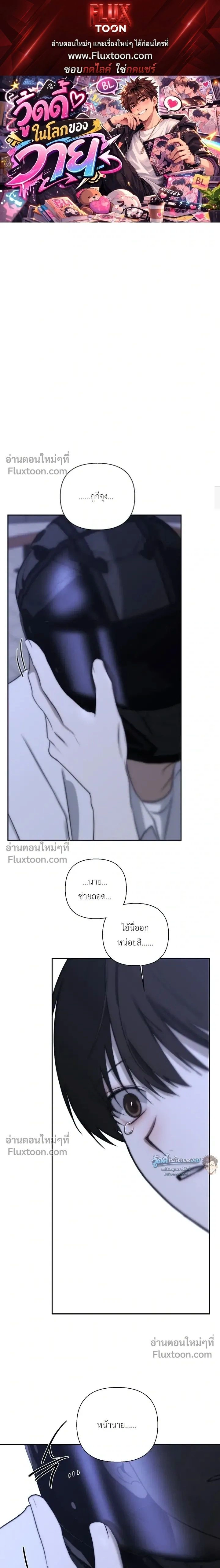 Bad Friend หน้า 1