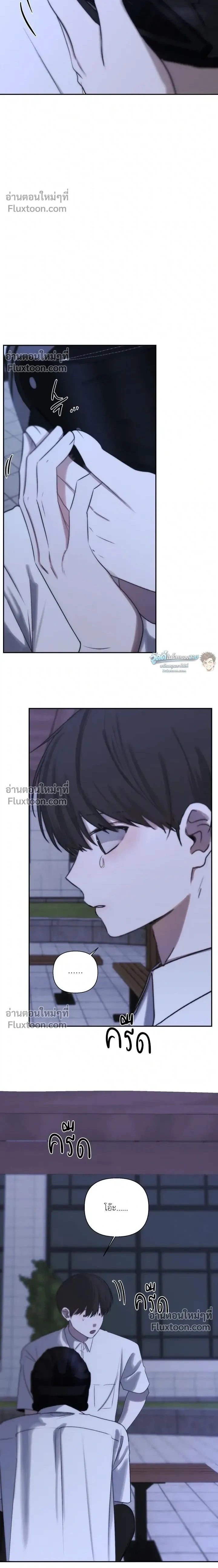 Bad Friend หน้า 2